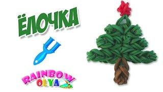 ЁЛОЧКА из резинок на рогатке без станка | Rainbow Loom Christmas Tree