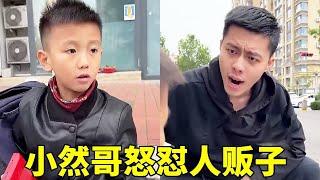 The trafficker wanted to kidnap Xiao Ran elder brother  only to be asked by the soul. He must be vi