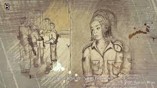 סרטון אנימציה לנפגעות פגיעה מינית - עבור עו״ד ידידיה בלומהוף