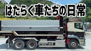 【改良版】働く車たちの日常　2024　夏