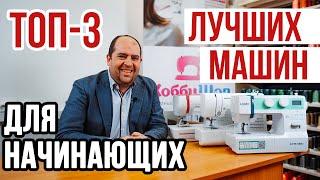 ТОП-3 лучших машин для начинающих || По версии ХоббиШоп ||