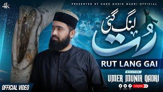 Rut Lang Gyi Fer Bahara Di | Umer Munir Qadri | New Official Naat 2024