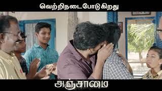 Anjaamai | Running Successfully Promo 02 | Vidharth, Rahman, Vani | Raghav Prasad | SP Subburaman