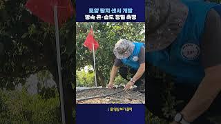 토양 탐지 센서 개발 #shorts
