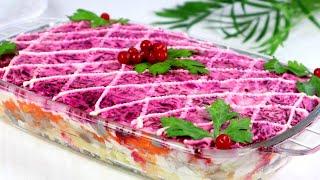 Самый вкусный САЛАТ "Сельдь по шубой"/Идеальный Рецепт!