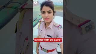 Bihar Daroga Motivational Viedo #darogaentry #darogaentry #subinspector #shortviedo #viralvideo