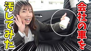 【検証】シートが汚れないコーティングって本当…？会社の車で試してみた!!【日産神奈川】