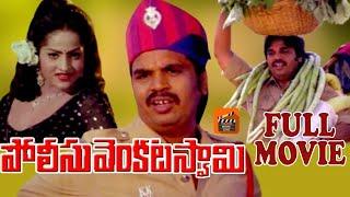 POLICE VENKATASWAMY | TELUGU FULL MOVIE | DASARI NARAYANA RAO | JAYAMALINI | TELUGU MOVIE ZONE