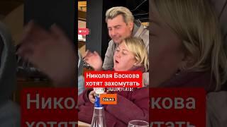 Николая Баскова хотят захомутать #шоубизнес #басков