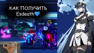 КАК ПОЛУЧИТЬ Isdead (Esdeath) в Anime Vanguards