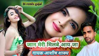 best of ghazal लोकगीत वीडियो !! ghazal night superstar singer आशीष shakya