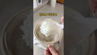 초간단 다이어트 즉석밥 칼로볼 / 올여름 다이어트는 이걸로 하세요