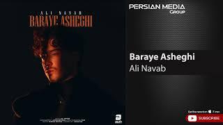 Ali Navab - Baraye Asheghi ( علی نواب - برای عاشقی )