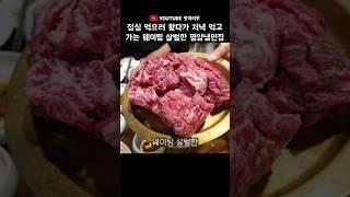 [맛객리우] 점심 먹으러 왔다가 저녁 먹고 간다는 #평양냉면 집