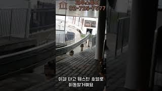 제우스투어 헤라과장이 직접 다녀온 루스츠 리조트 답사 4탄! 루스츠 리조트 모노레일! #일본골프여행 #골프여행 #루스츠리조트 #북해도여행 #북해도골프 #북해도골프장