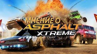 Обзор Asphalt Xtreme: самая оригинальная игра серии?