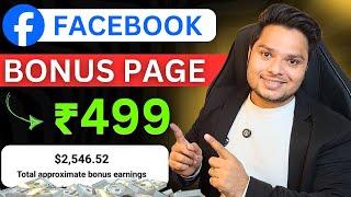 FaceBook Performance Bonus Page 