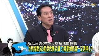 大罷免恐讓台灣更難團結 2024-10-15