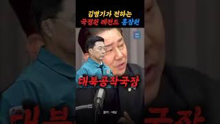 김병기 "밑에 얘들 죽어났다..ㄷㄷ"