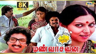 Manvasanai Movie 8K Full Comedy | Pandiyan | Revathi | Ilaiyaraaja | Raj 8k Comedy