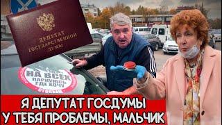 СтопХам-Депутат Госдумы обещает проблемы‼НАРВАЛИСЬ!