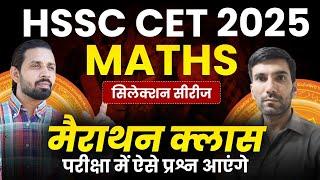 HSSC CET 2025 MARATHON CLASS | HARYANA CET EXAM 2025 PAPER | HSSC CET maths PAPER 2025 MARATHON