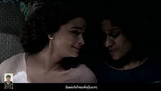 วิชาวรรณกรรม วิเคราะห์ หนังงเรื่อง คังคุไบ