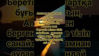 Терең мағыналы даналық сөздер. #даналық #нақыл #rek #mativation  #қанаттысөздер