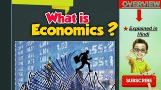 || What is Economics :|| #avinashdadwal #basicswemustknow