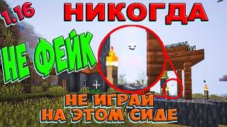 НИКОГДА НЕ ИГРАЙ НА ЭТОМ СИДЕ в МАЙНКРАФТ! (Майнкрафт Orphanage Сид)