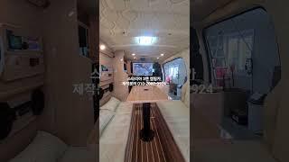 #요요카캠핑카#렉스턴칸캠핑카 #스타리아캠핑카 #스타렉스캠핑카 #카니발캠핑카 #팝업텐트 #차박캠핑 #차박#캠핑카 #세미캠핑카 #캠핑카개조