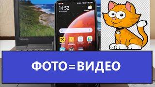 Как оживить фотографию на телефоне Xiaomi с Miui12