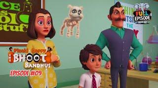 Pinaki के parents को बुलाया गया School | Pinaki and Happy - Bhoot Bandhus | Full Episode 09