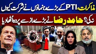 Imran Khan's Final Decision! | Inside Govt-PTI Talks | Hamid Raza Unveils Exclusive Details