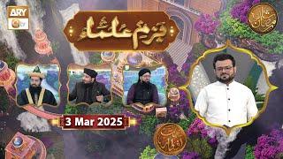 Bazm e Ulama | Naimat e Iftar | 3 March 2025 - Shan e Ramzan | ARY Qtv