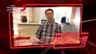 星級評判 Edward Chan 邀請你參加 《敢夢想，敢追尋 ─ 軒尼詩V.S.O.P X  Sony Music 網絡選秀大賽》
