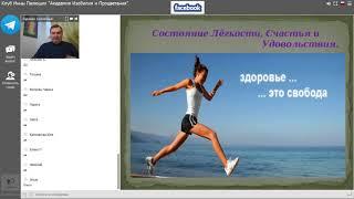 Биотехнологии по Здоровью РАДАМИР СОЛНЕЧНЫЙ
