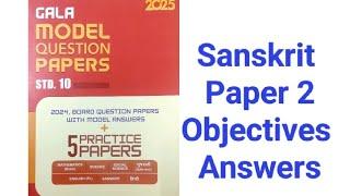 Sanskrit Paper 2 Gala assignment 2025  | Std 10