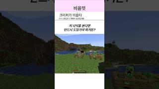 크리퍼가 미웁다
