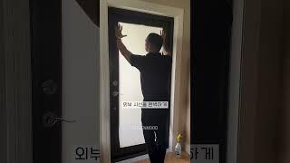 투명,불투명으로 바뀌는 스마트 필름으로 사생활 보호하세요!