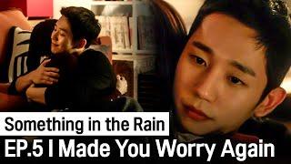 (ENG SUB) Did You Miss Me That Much? | Something in the Rain Ep.5