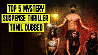 Top 5 Best Suspence Thriller Movies Tamil Dubbed | Best Crime Thriller Movies Tamil 2024