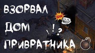 ВЗОРВАЛ ДОМ ПРИВРАТНИКА В ЩЕПКИ! КАКОЙ ЛУТ ОН ХРАНИТ?! - Grim Soul Dark Fantasy Survival