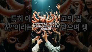유재석, 주꾸미 배서 찬밥 신세,하하도 “배 잘못 탔다” #이슈#유재석#놀면뭐하니#쭈꾸미#하하