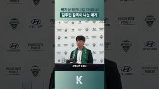 박지성 디렉터와 나눈 대화