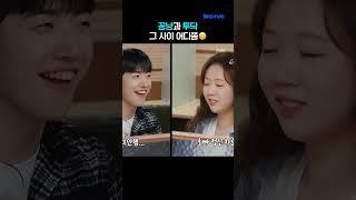 이젠 제법 친해진 강훈X지예은️