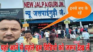 jalpaiguri railway station । new jalpaiguri railway station