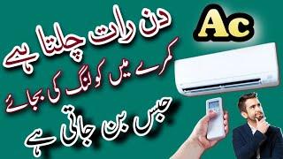 Why does inverter AC cooling slow? | Inverter AC Choking Problem and Solution