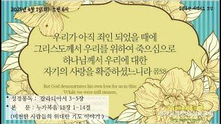 2025년 4월 1일(화) 물댄동산 말씀묵상 자료(눅 18:1-14, 비천한 사람들의 위대한 이야기)의 사본