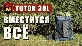 3F UL Gear Tutor  Туристический рюкзак с Алиэкспресс [Обзор 2021]